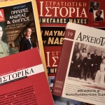 Ιστορικά και Αρχαιολογικά περιοδικά