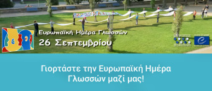 ΞΕΝΑ ΣΧΟΛΕΙΑ